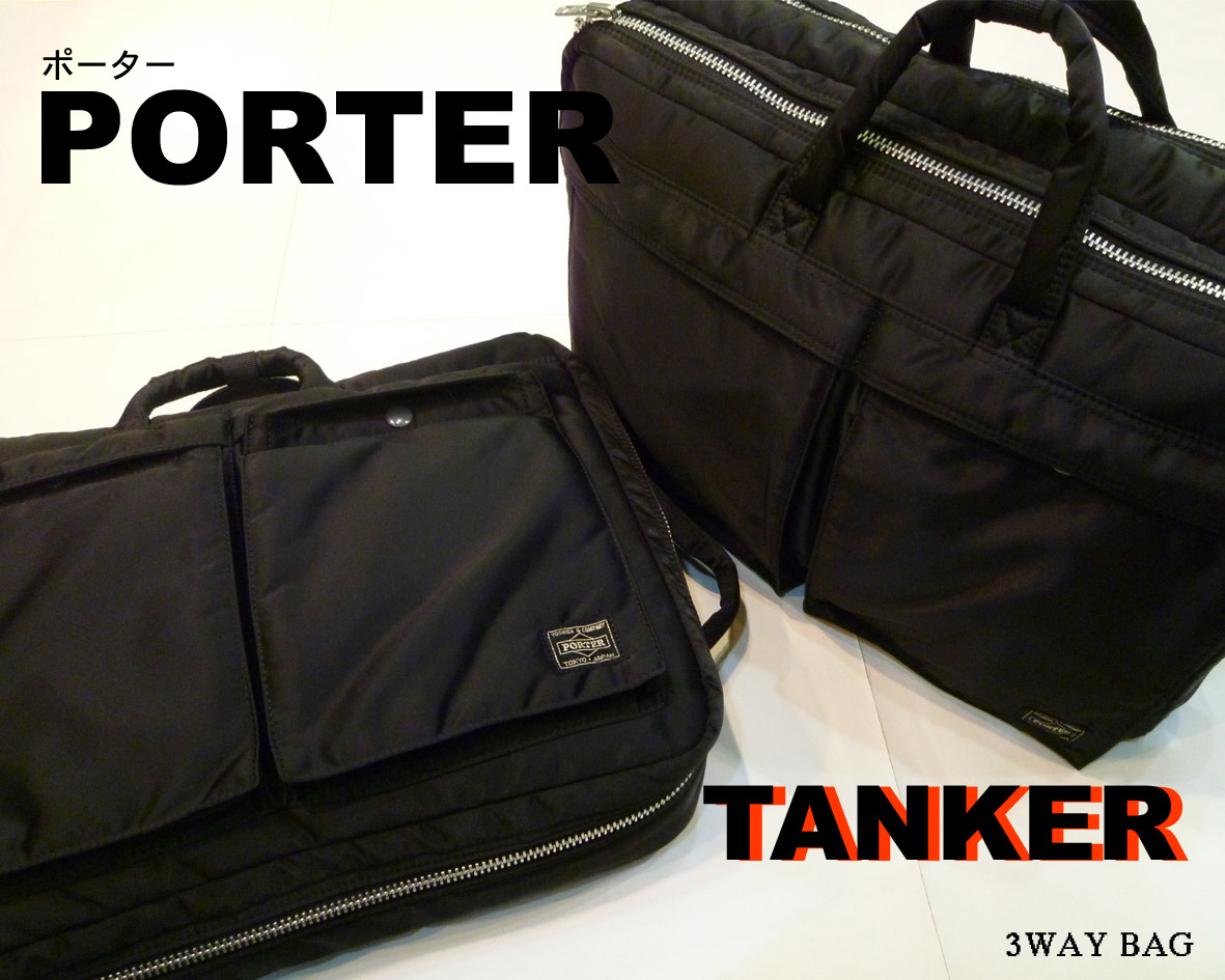 吉田カバン PORTER TANKER/ポータータンカー 3WAY BRIEF CASE | 京都の吉田カバン（PORTER）正規販売店 鞄館タニムラ