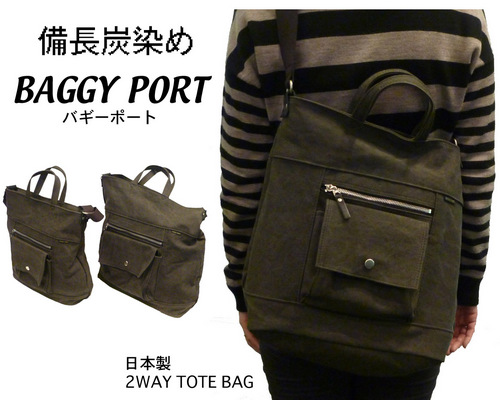 baggytote000-000.jpg