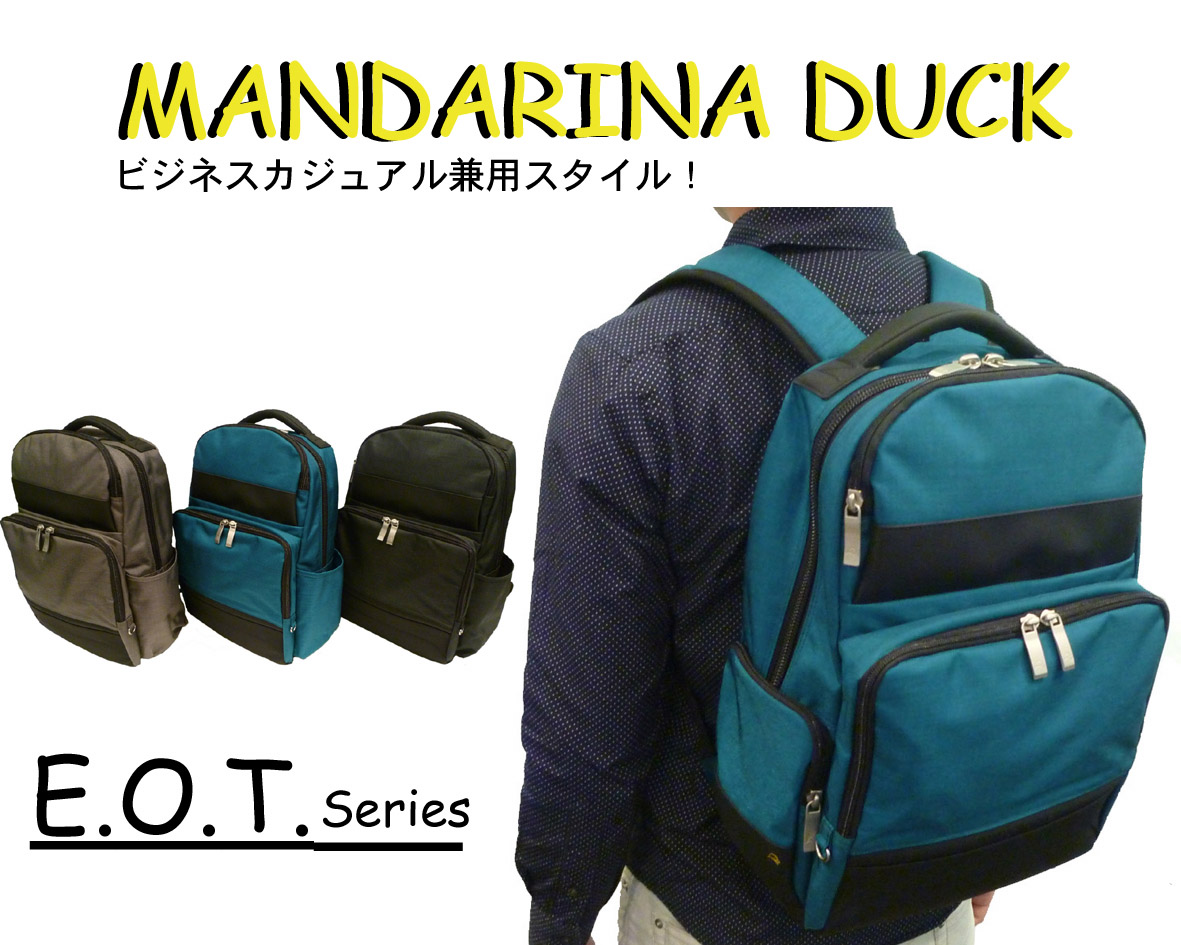 MANDARINA DUCKリュック