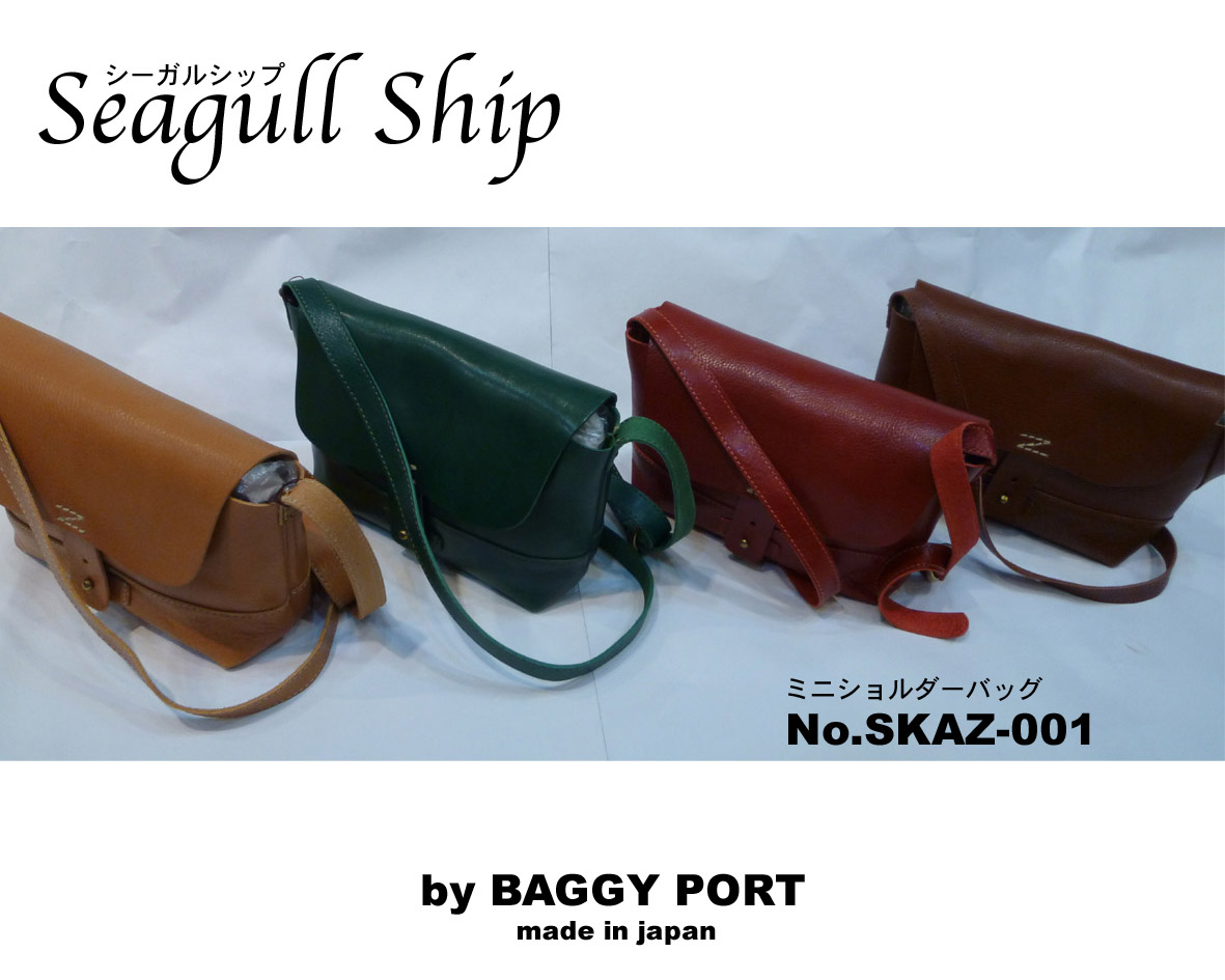 SEAGULL SHIP  本皮　ミニショルダーバッグ(レッド色)