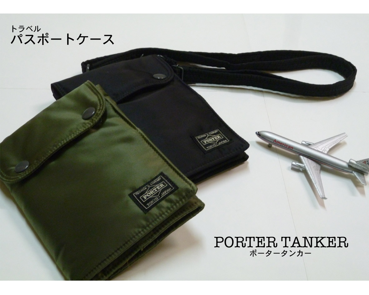 【美品】PORTER　ポーター　タンカー　トラベル　パスポートケース